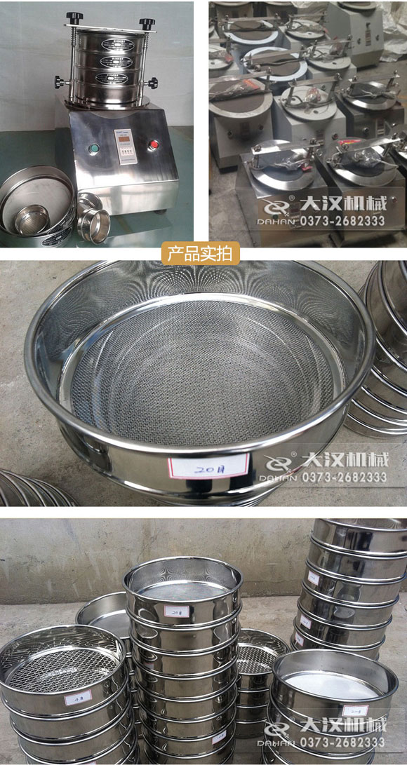 實驗室檢驗篩 實驗室檢驗篩